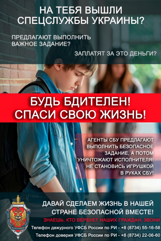 ИНФОРМАЦИЯ ПО ВОПРОСАМ НАЦИОНАЛЬНОЙ БЕЗОПАСНОСТИ