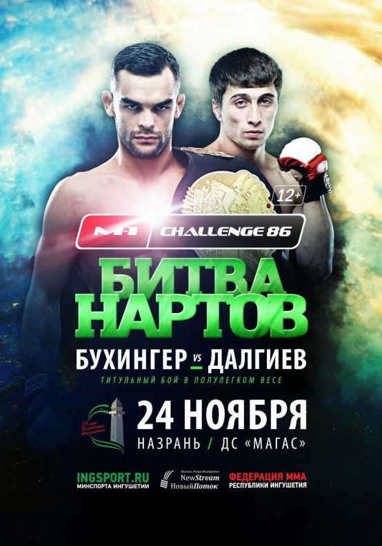 M-1 Challenge 86 «Битва нартов» соберет в Ингушетии более 25 бойцов из различных стран мира