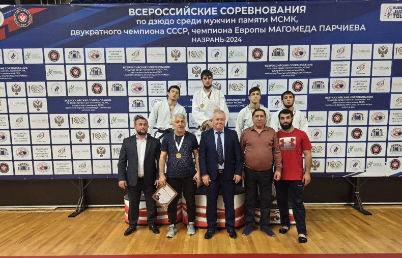 В НАЗРАНИ ЗАВЕРШИЛИСЬ ВСЕРОССИЙСКИЕ СОРЕВНОВАНИЯ ПО ДЗЮДО ПАМЯТИ МАГОМЕДА ПАРЧИЕВА