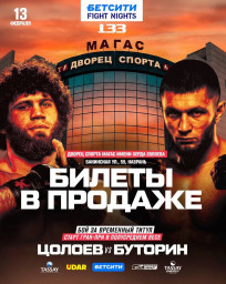 Турнир Бетсити Fight Nights 133! БИЛЕТЫ В ПРОДАЖЕ! Приобрести можно в кассах Дворца Спорта «Магас», а также на Kassir.ru по ссылке в шапке профиля Турнир Бетсити Fight Nights 133! БИЛЕТЫ В ПРОДАЖЕ! Приобрести можно в кассах Дворца Спорта «Магас», а также на Kassir.ru по ссылке в шапке профиля