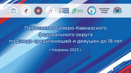 Во Дворце спорта «Магас» имени Берда Евлоева началась подготовка к первенству СКФО по дзюдо Во Дворце спорта «Магас» имени Берда Евлоева началась подготовка к первенству СКФО по дзюдо